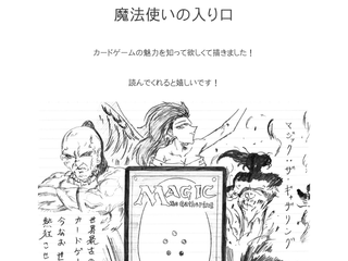 魔法使いの入り口