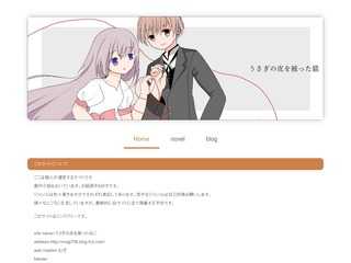 うさぎの皮を被ったねこ