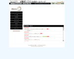 宗像ボーイズ　公式ウェブサイト