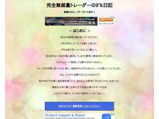 完全無裁量トレーダーのFX日記