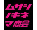 ムサシノキネマ商会公式HP