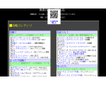 無責任堂 ?FC2支店?