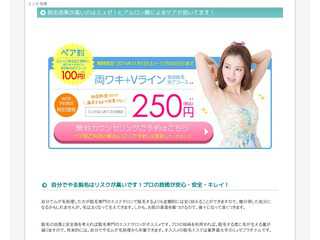 ミュゼの効果が分かる！体験者の声からミュゼ