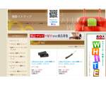 携帯ストラップ