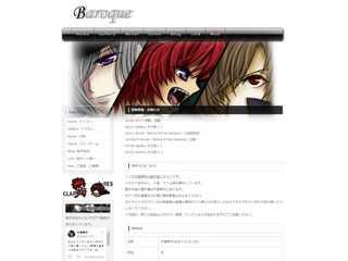 Baroque-バロック-