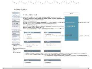 西洋占星術