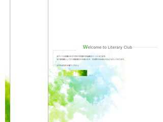 武庫川女子大学文芸部