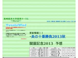 高崎競馬サークルmyriad