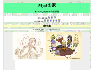 みすとの家