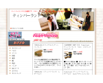 ティンバーランド 通販