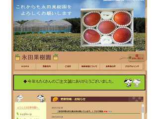 永田果樹園〜西表島の小さなマンゴー果樹園〜