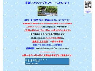 ﾅｶﾞﾄﾛﾌｨｯｼﾝｸﾞｾﾝﾀｰ