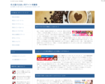 名古屋の出会い系サイト体験談