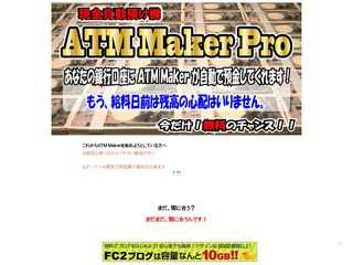 お得情報満載