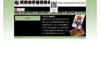 双柳囃子連保存会