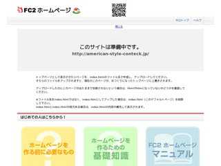 アメリカンスタイルが好き