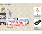 何でもBoolMark