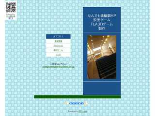 なんでも硫酸銅