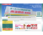 南海部品宮崎