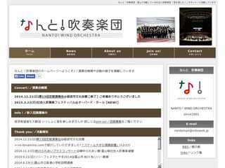 なんと！吹奏楽団