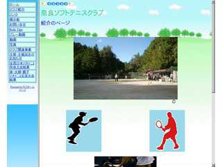 奈良ソフトテニス