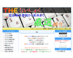内職