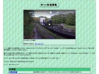 懐かしの林道情報