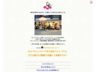 錦糸町の花の店　nature（ネイチャー）