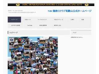 『公式』NBC陸釣りクラブ和歌山
