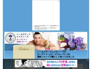 ニールズヤードレメディーズのローズウォータ
