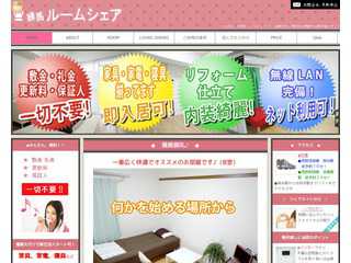 練馬ルームシェア
