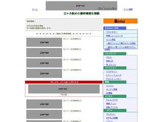 SEO対策テンプレート