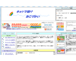 ネットで稼ぐおこづかい