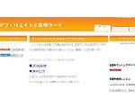 アフィリエイトと在宅ワーク