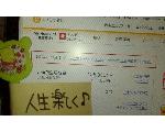 本気で確実に稼げる情報　教えます