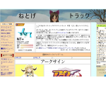 ネトゲトラック?無料オンラインゲーム紹介サイト?