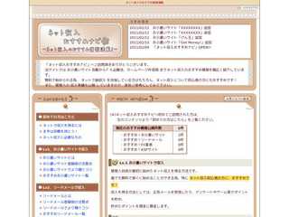 ネット収入おすすめナビ