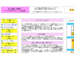 お小遣いを稼ぐ?パパのチャレンジ生活?