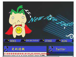 NewAgeFestival2016