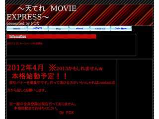 ?天てれ　MOVIE　EXPRESS? prsented by FOX