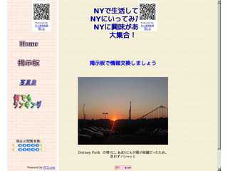 NY生活