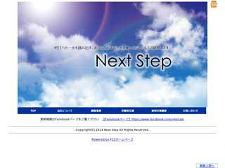 Next Step