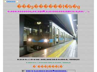 えぬえいちネット ?著作権フリー鉄道画像サイト?