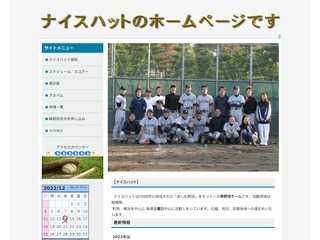 ナイスハットのホームページです