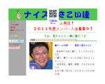 ナイスよさこい連