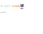 アメーバピグ自作動画経営部