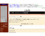 ニコ典　なんかいろいろ用語辞典