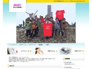 日本大学探検部