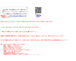 日本藁人形協会　憎いアイツを不幸にする!!