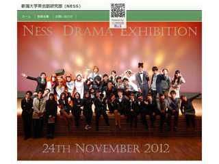 新潟大学英会話研究部（NESS)